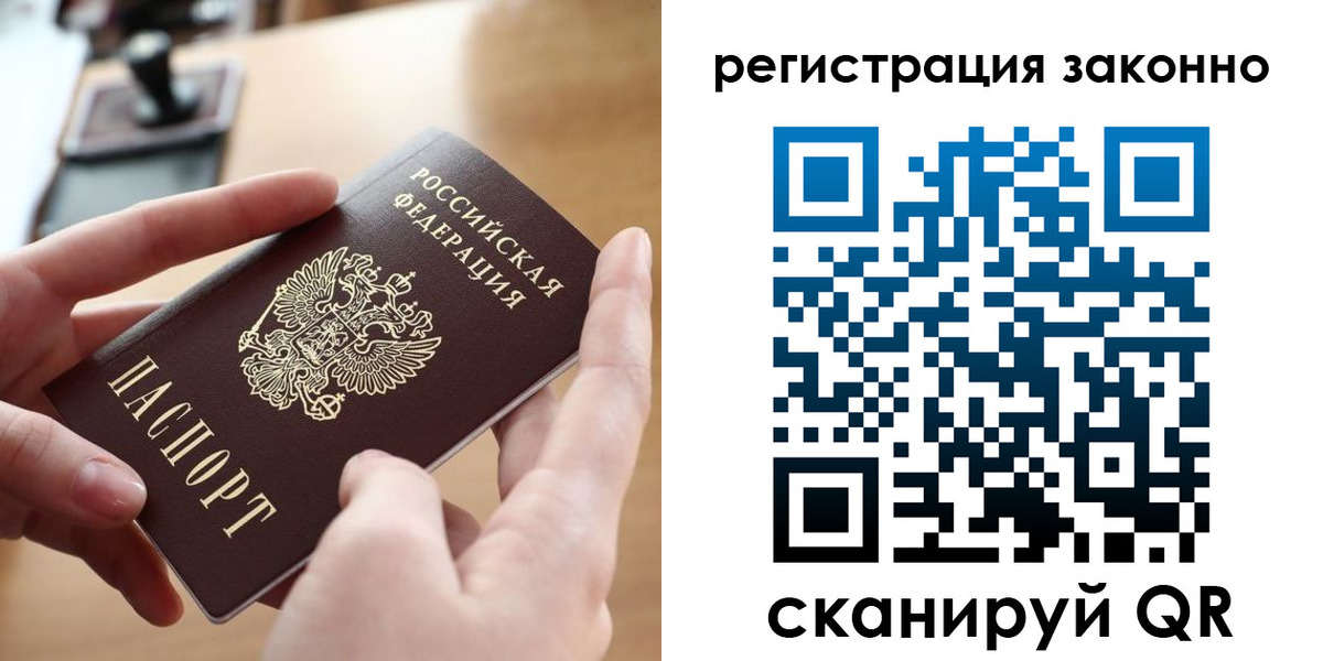 прописка поиск в Ковылкино