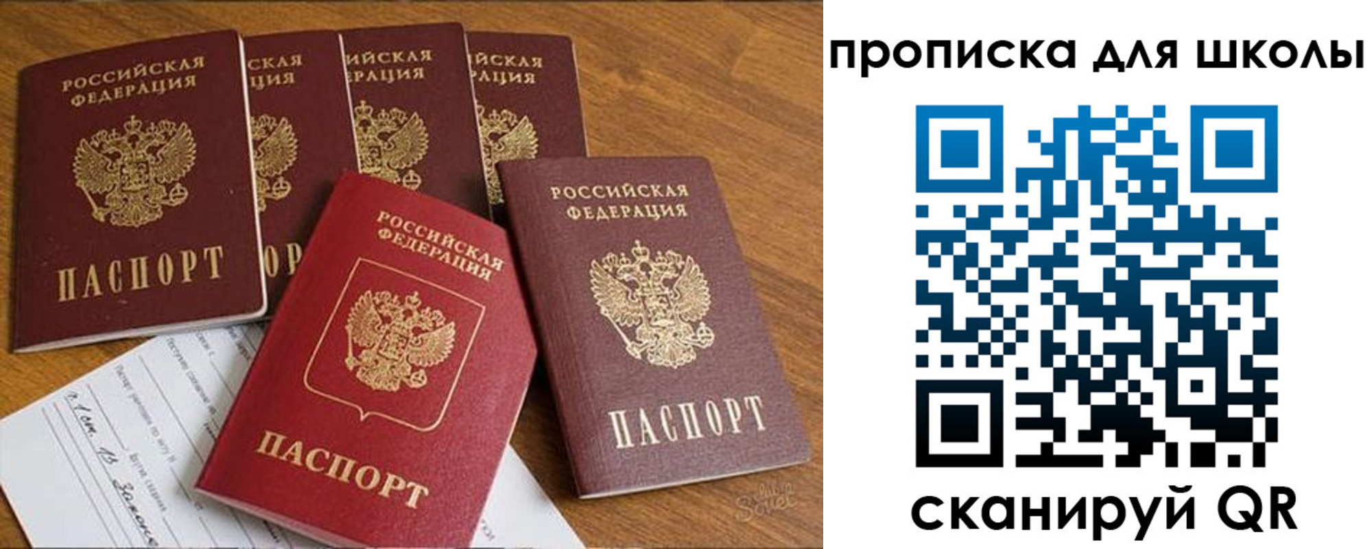 прописка для работы в Ковылкино
