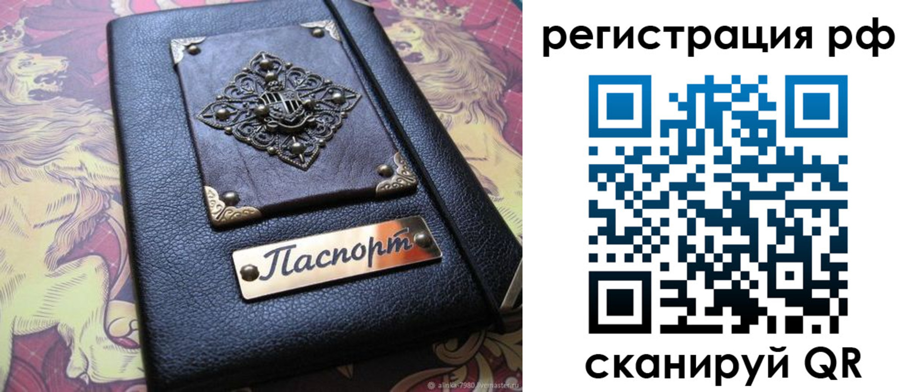 купить прописку в Ковылкино