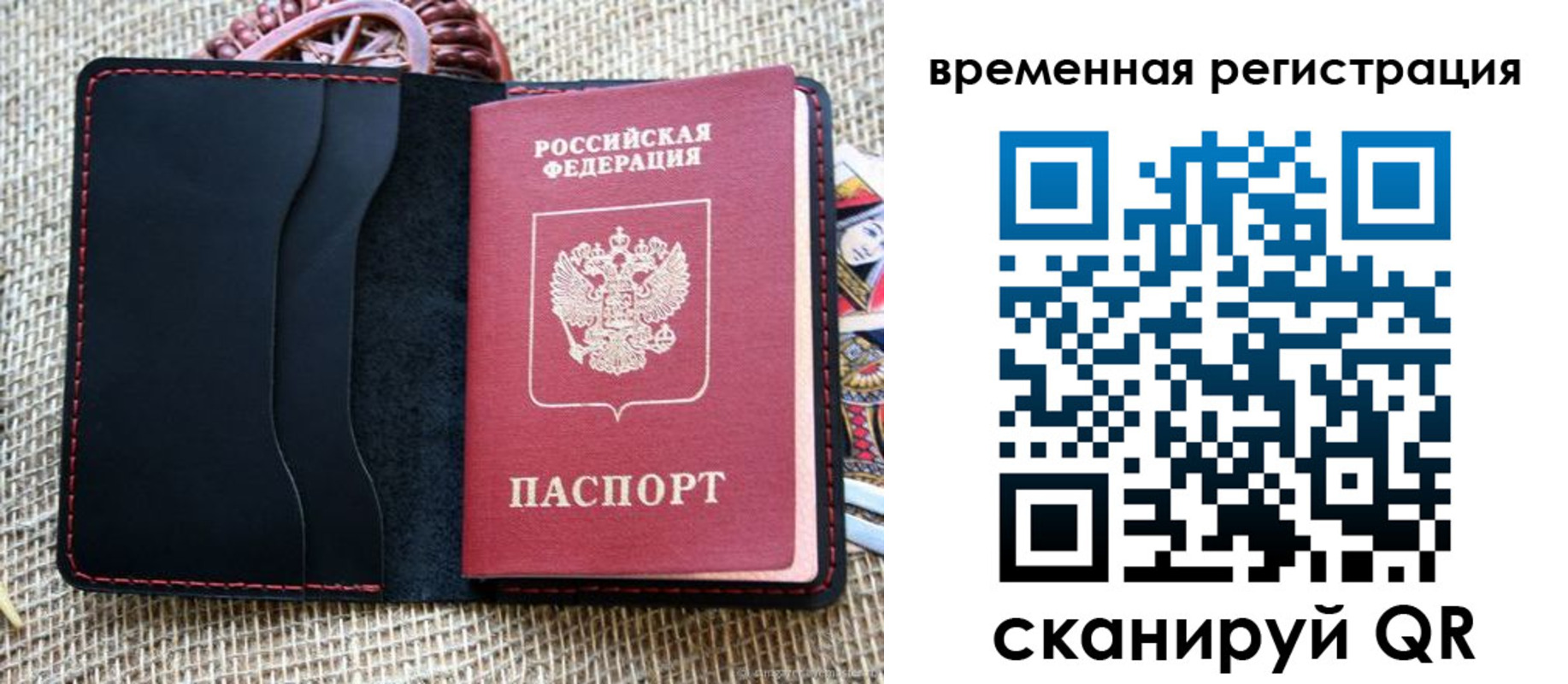 временная регистрация поиск в Ковылкино