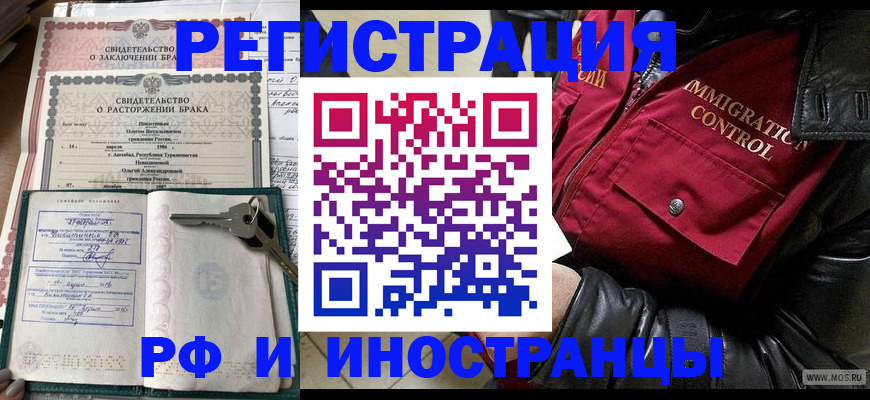 прописка для кредита в Ковылкино