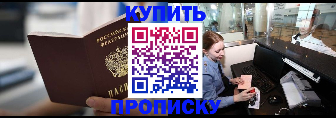 временная регистрация законно в Ковылкино