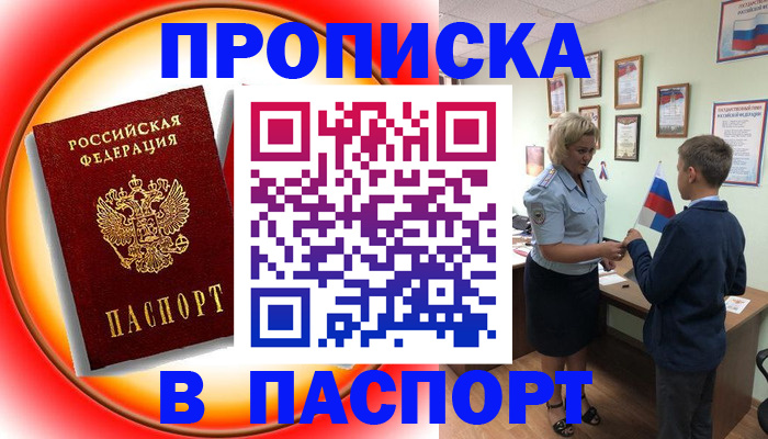 регистрация в Ковылкино