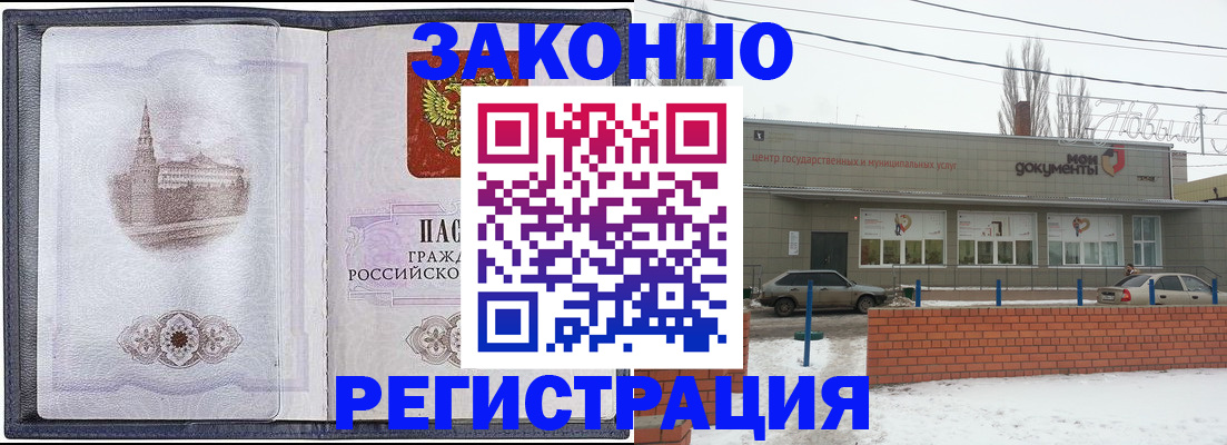 временная регистрация 2025 в Ковылкино