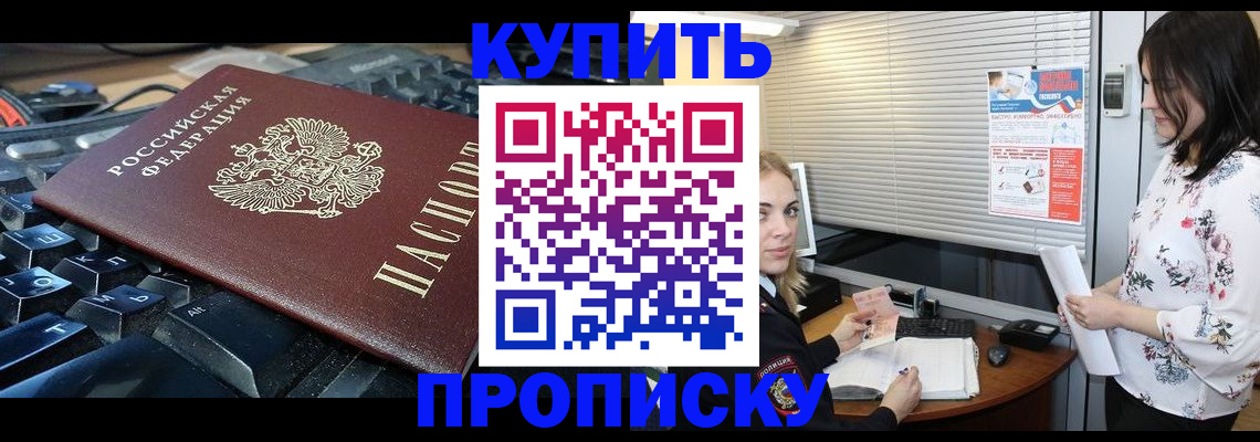 прописка гарантия в Ковылкино