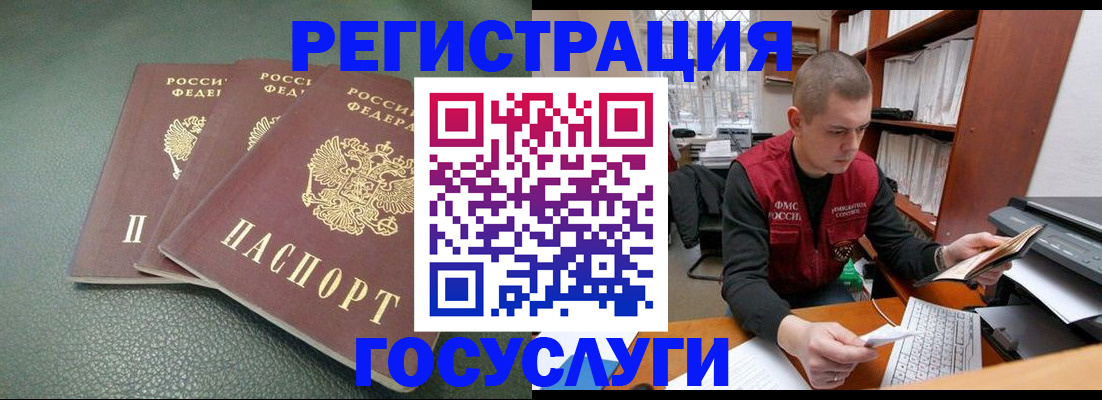 временная прописка в Ковылкино